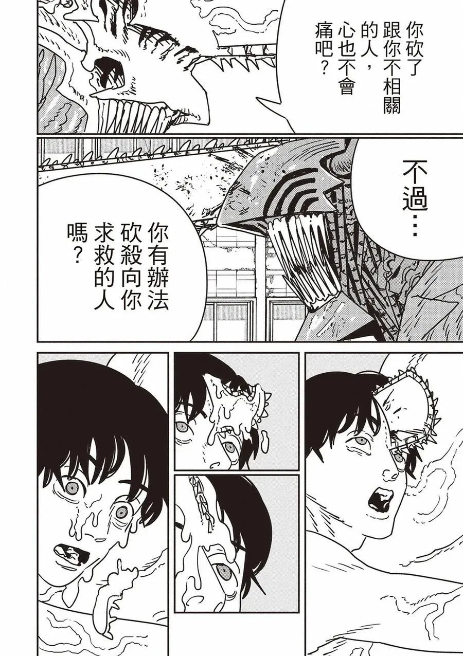 第202话 第10页