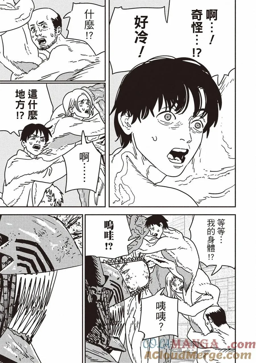 第202话 第11页