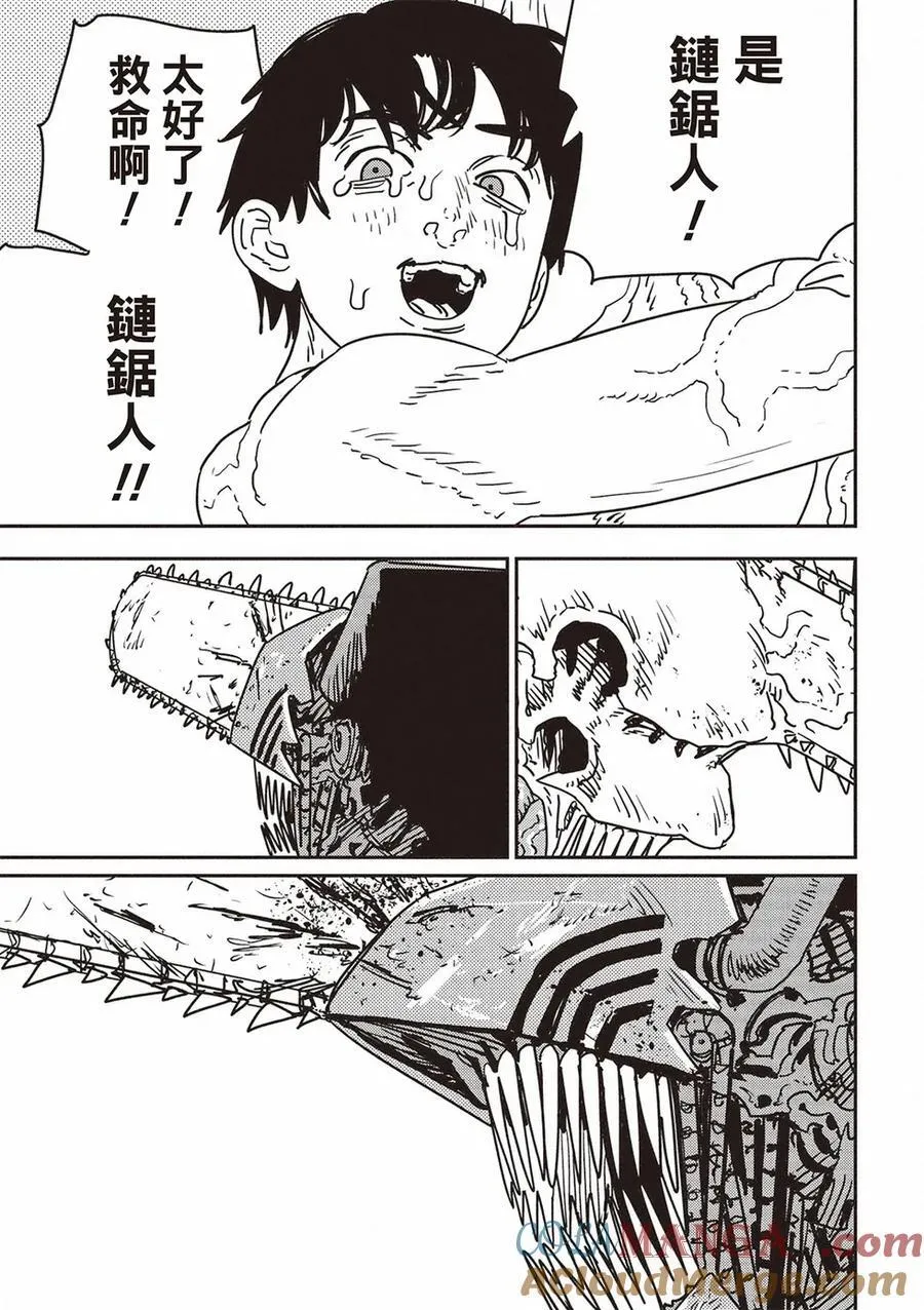 第202话 第13页