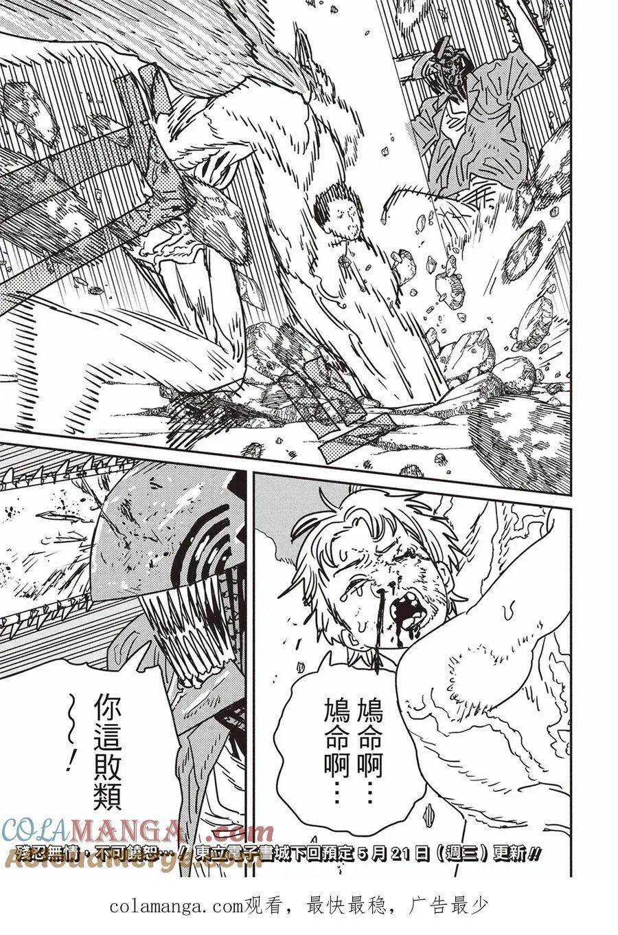 第202话 第15页