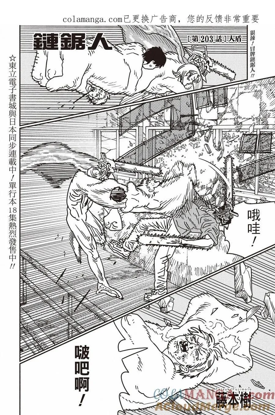 第202话 第16页