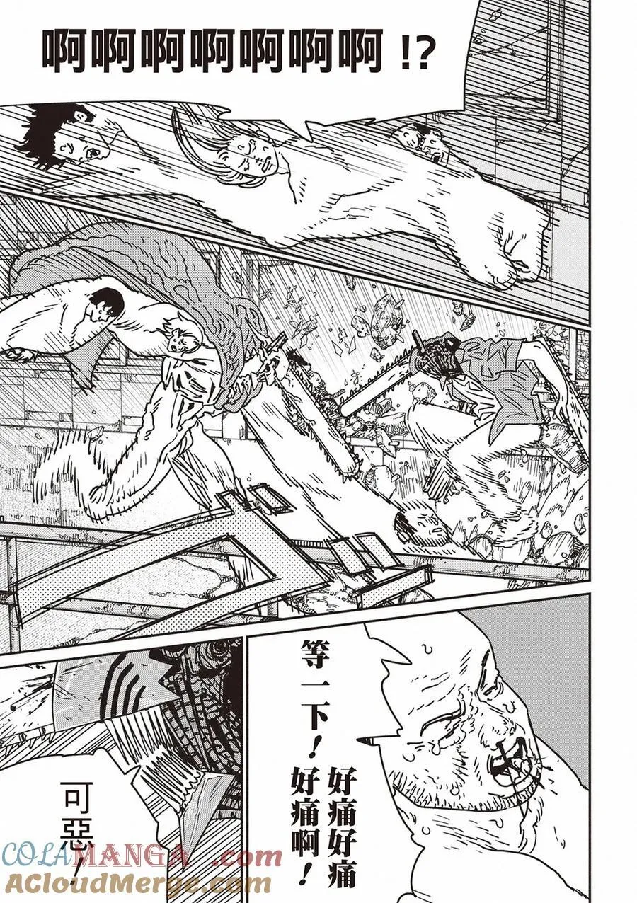 第202话 第17页