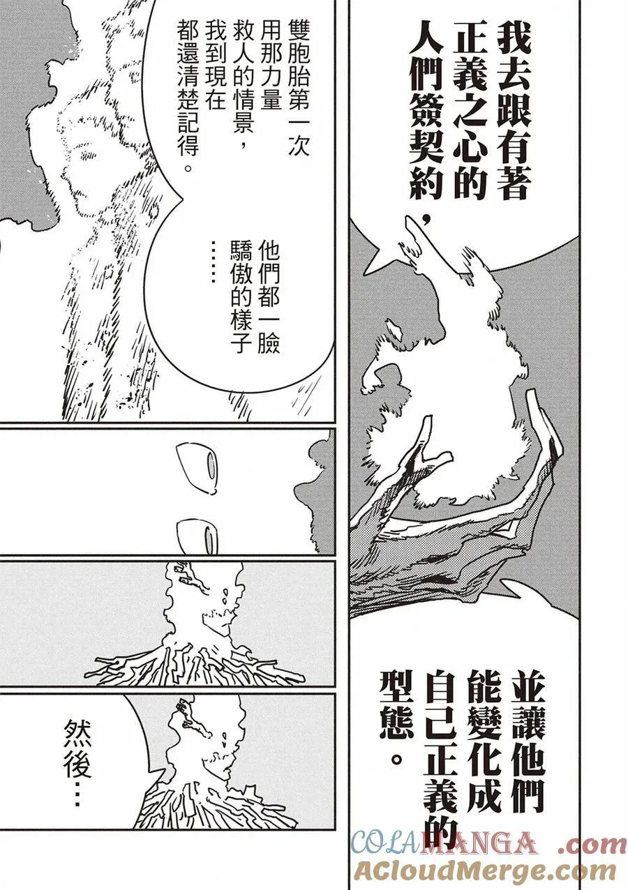 第205话 第5页