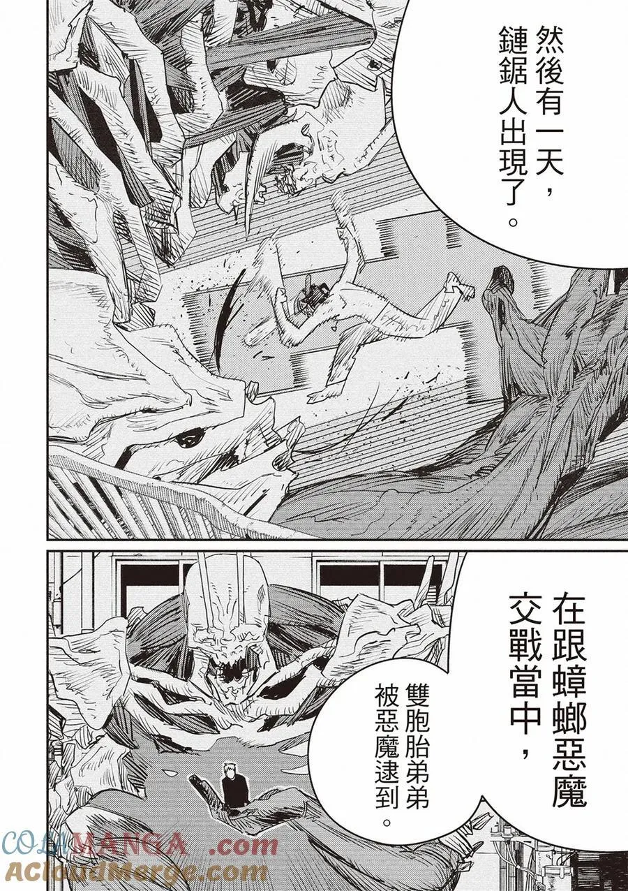 第205话 第6页