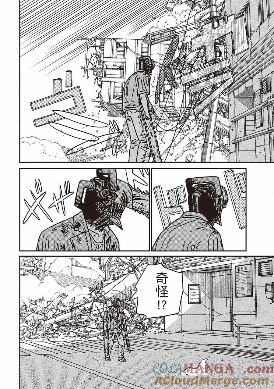 第205话 第11页