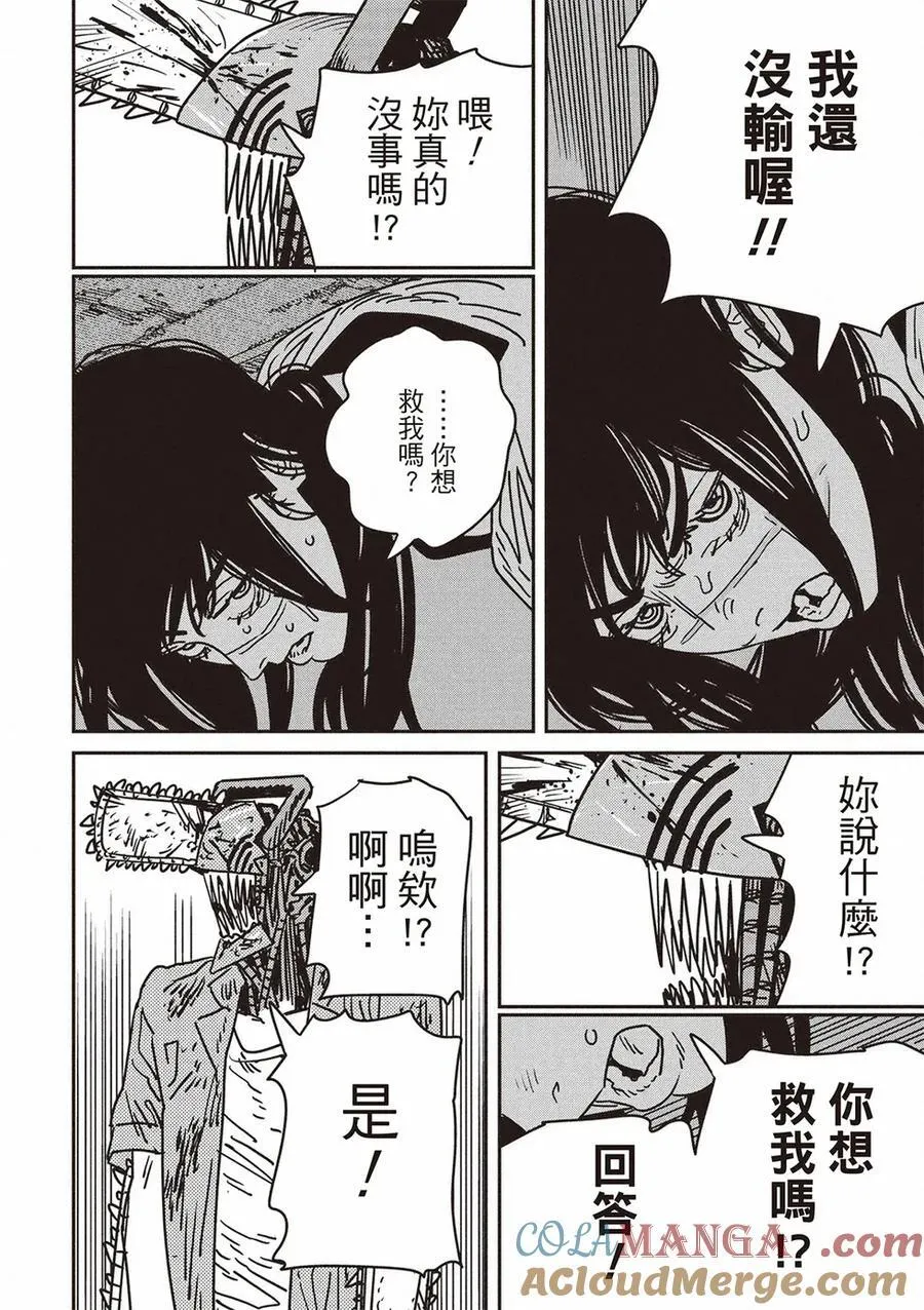 第205话 第13页