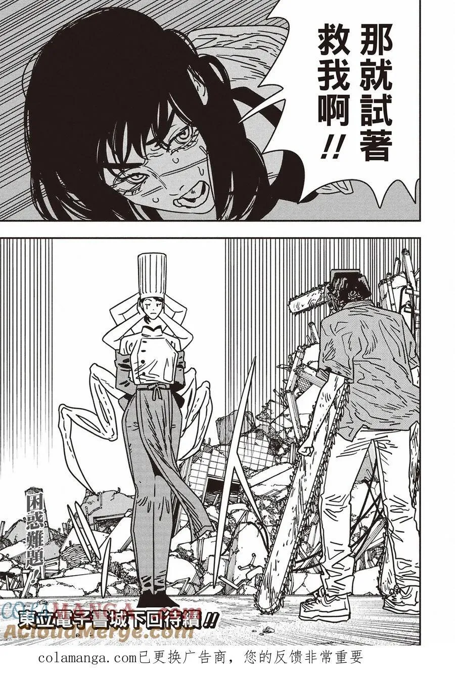 第205话 第14页