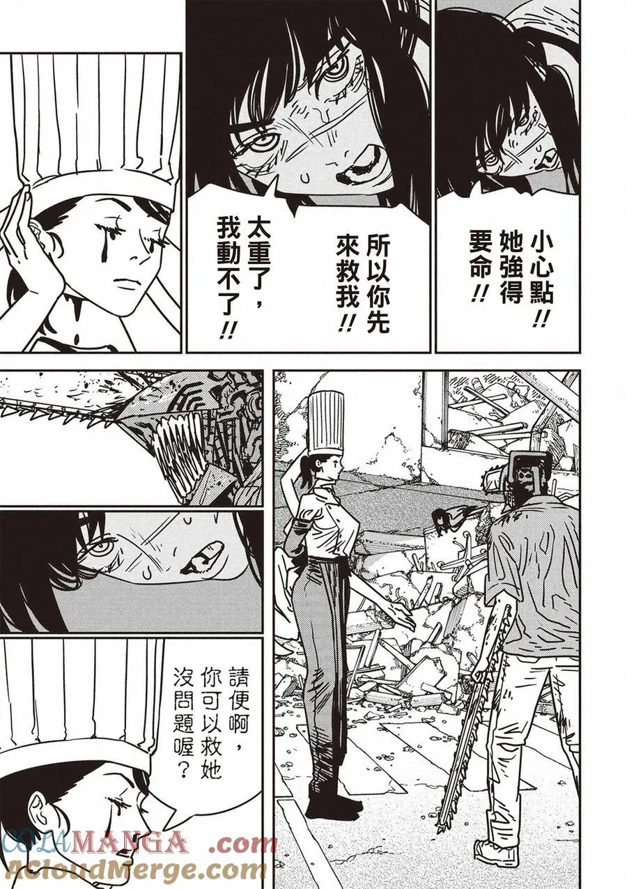 第205话 第16页