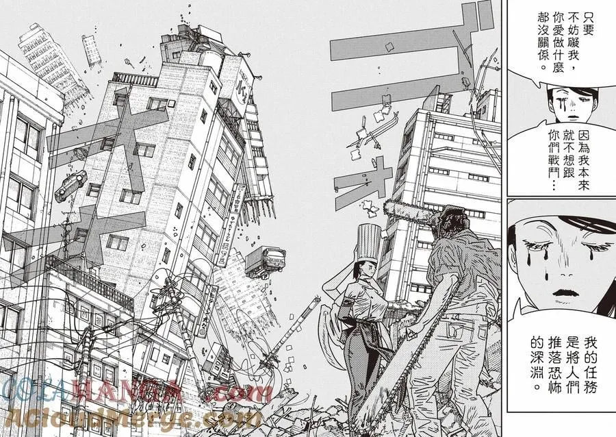 第206话 第3页