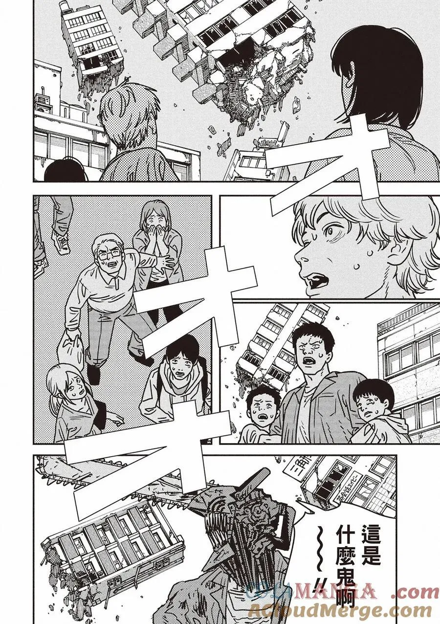 第206话 第4页
