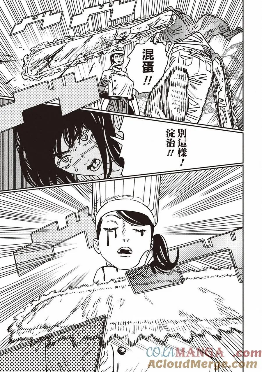 第206话 第5页