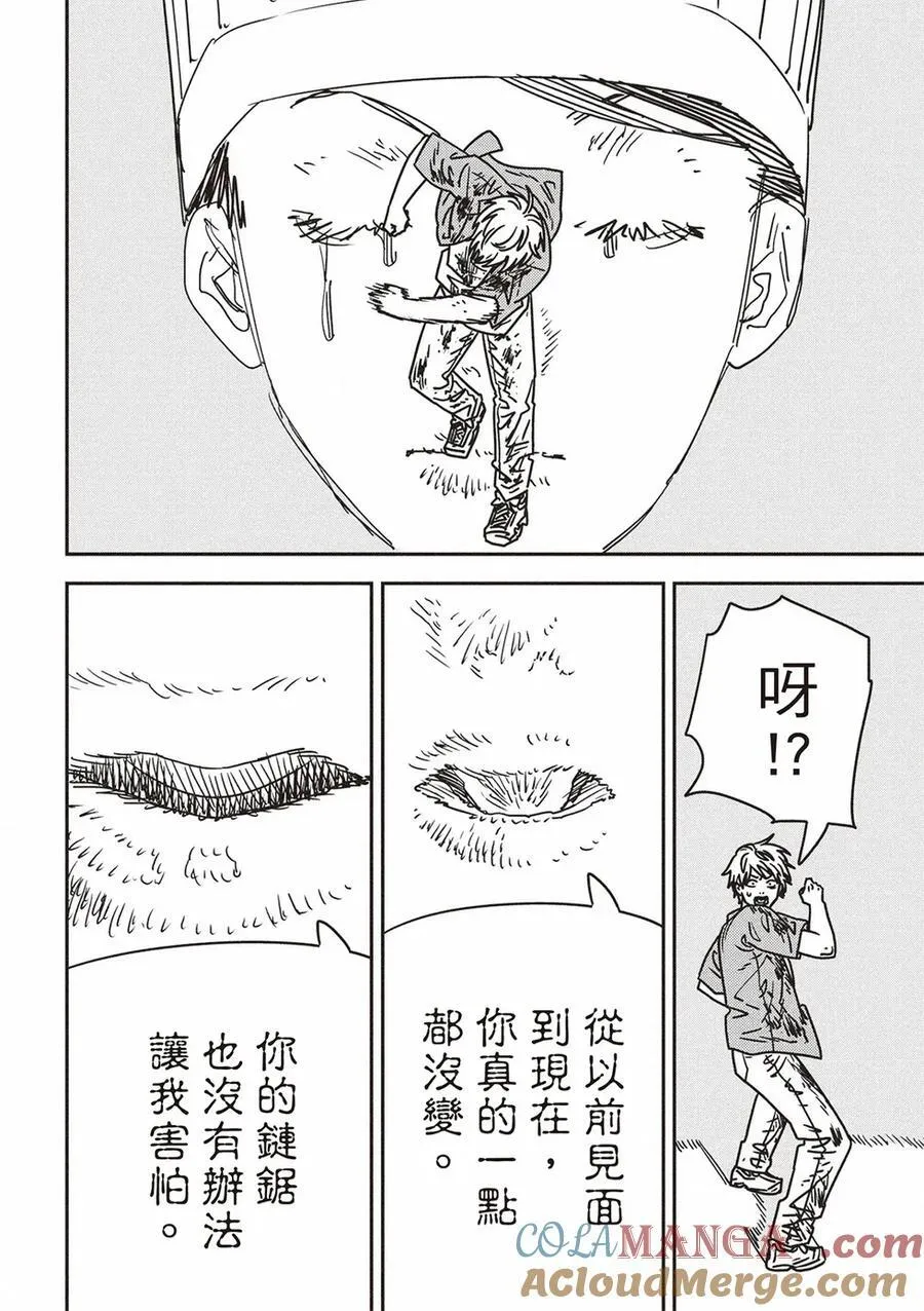 第206话 第6页