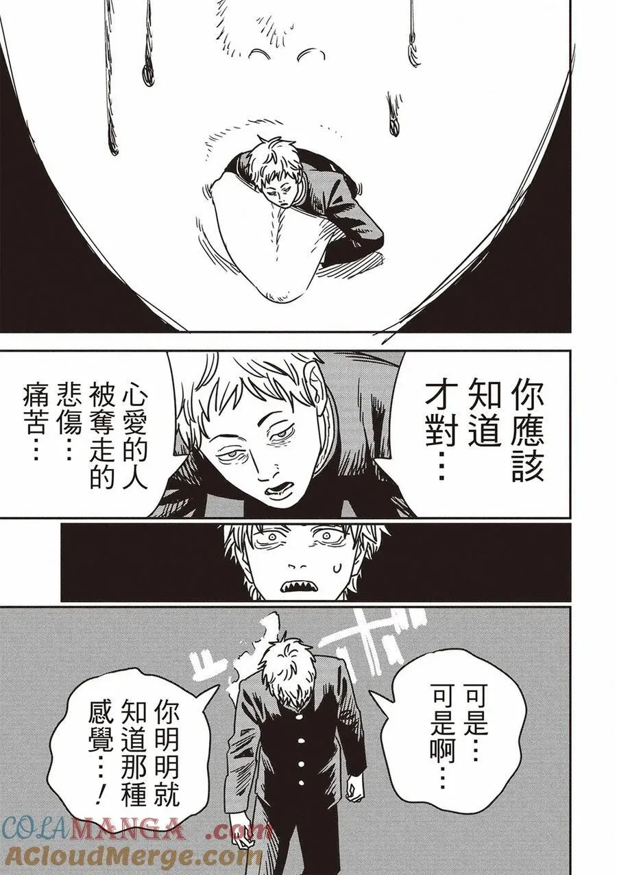 第206话 第7页