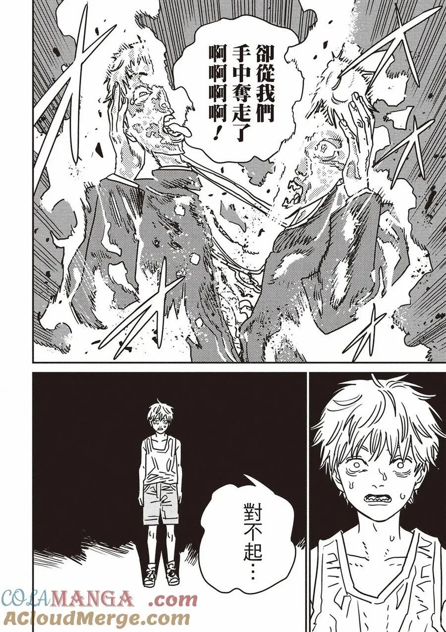 第206话 第8页