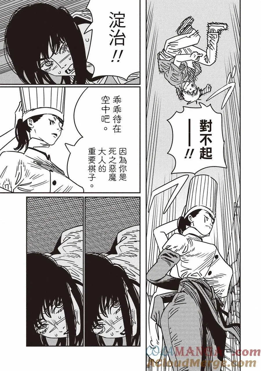 第206话 第9页