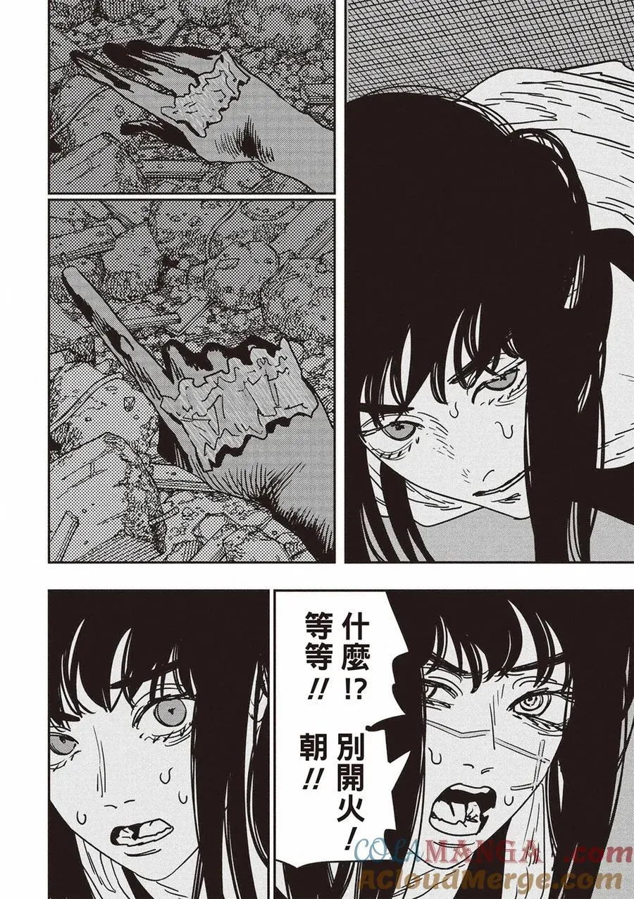第206话 第10页