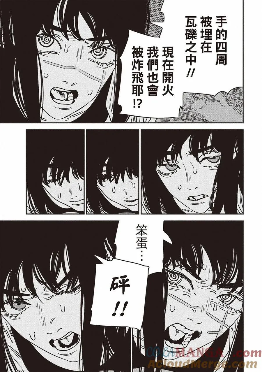 第206话 第11页