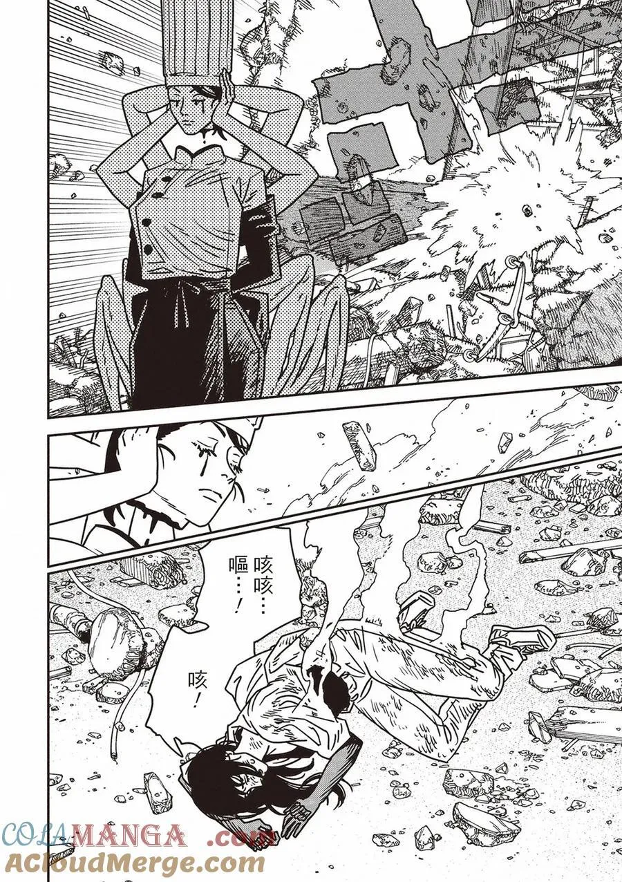 第206话 第12页