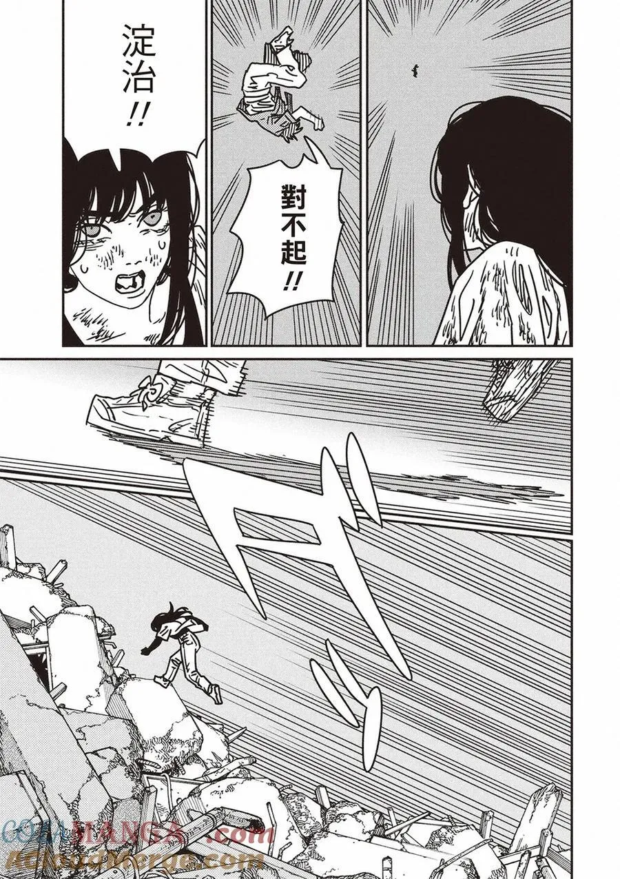 第206话 第13页