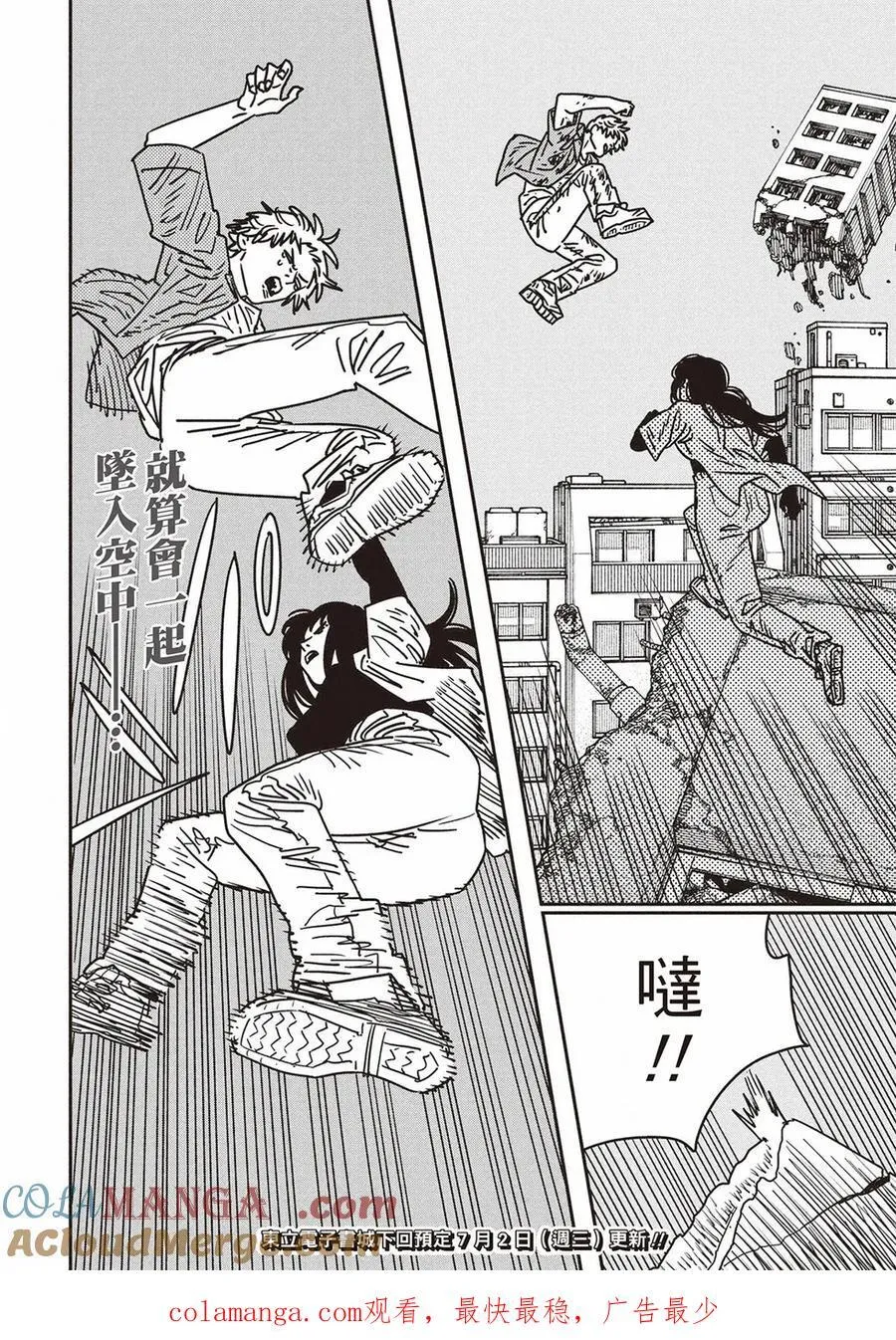 第206话 第14页