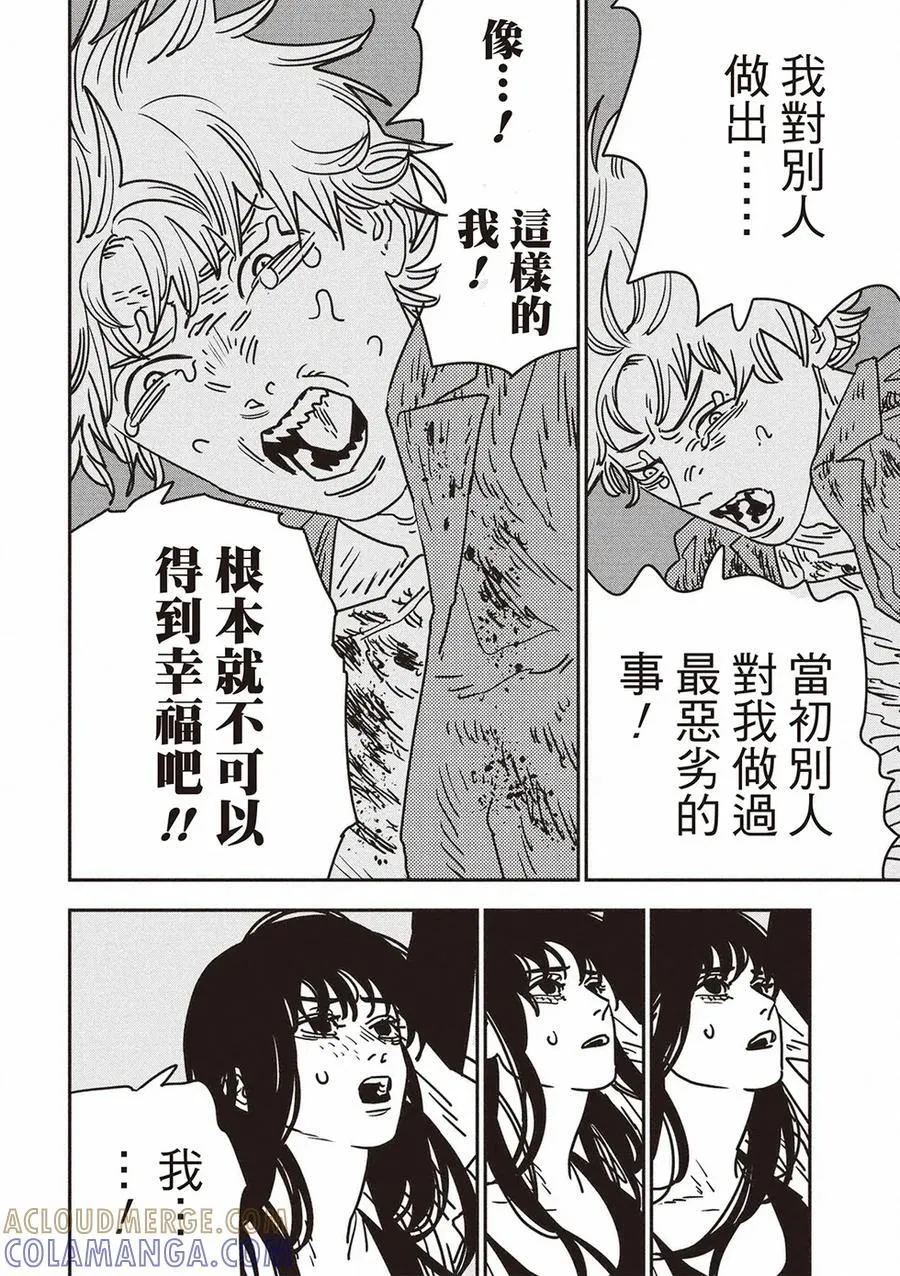 第206话 第16页