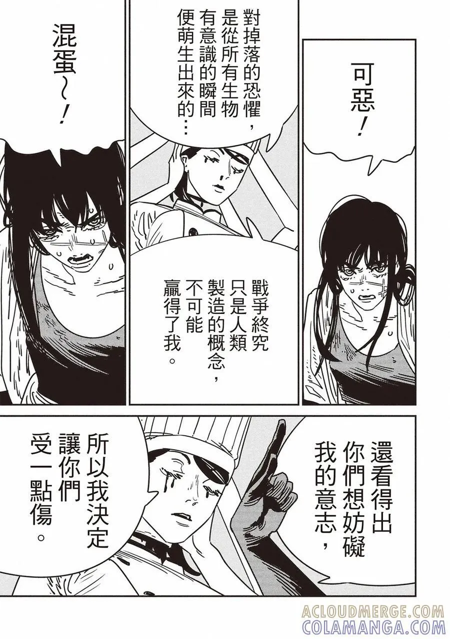 第208话 第3页