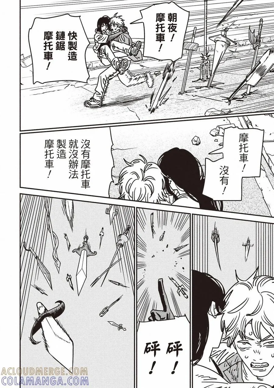 第208话 第5页