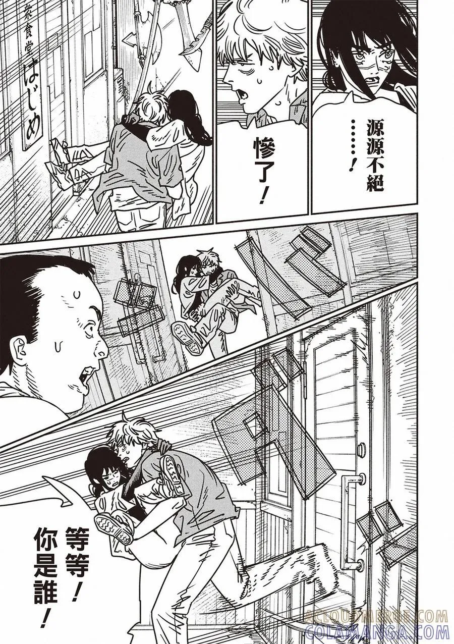 第208话 第6页