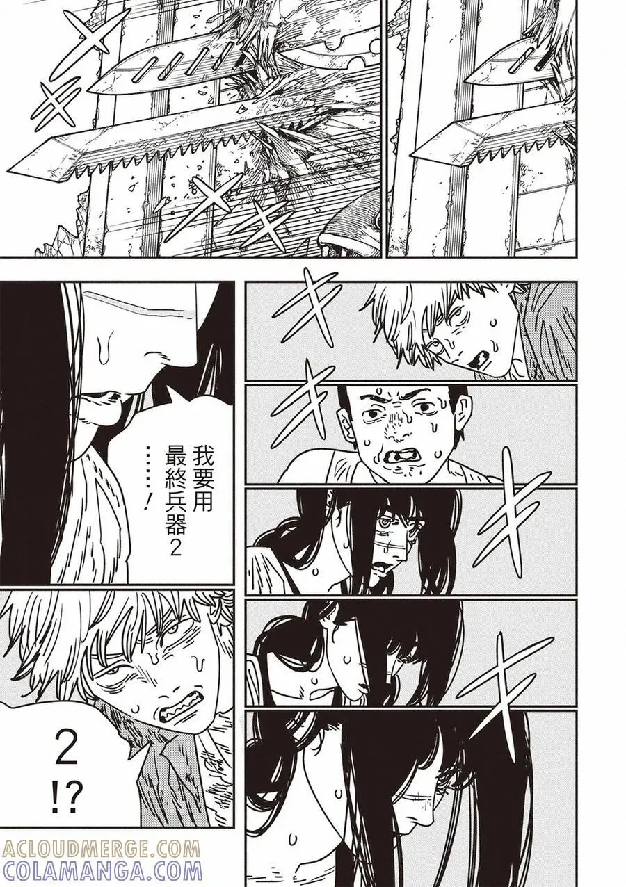 第208话 第8页