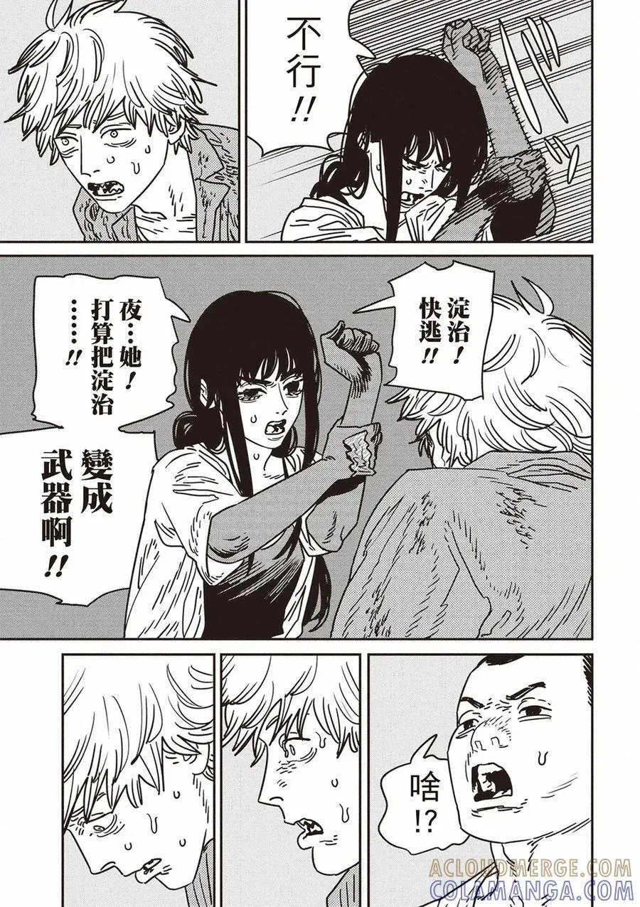 第208话 第10页