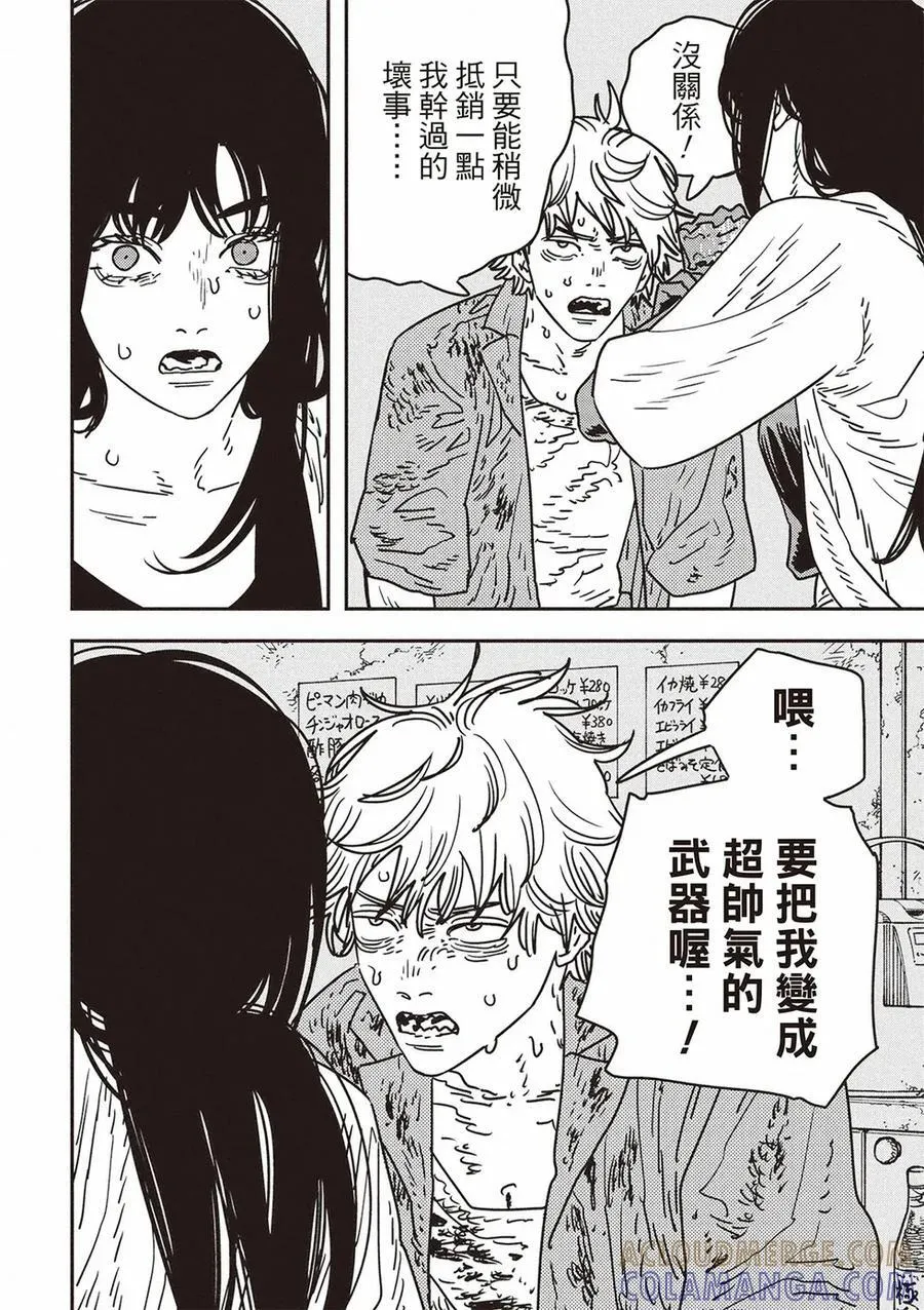 第208话 第11页