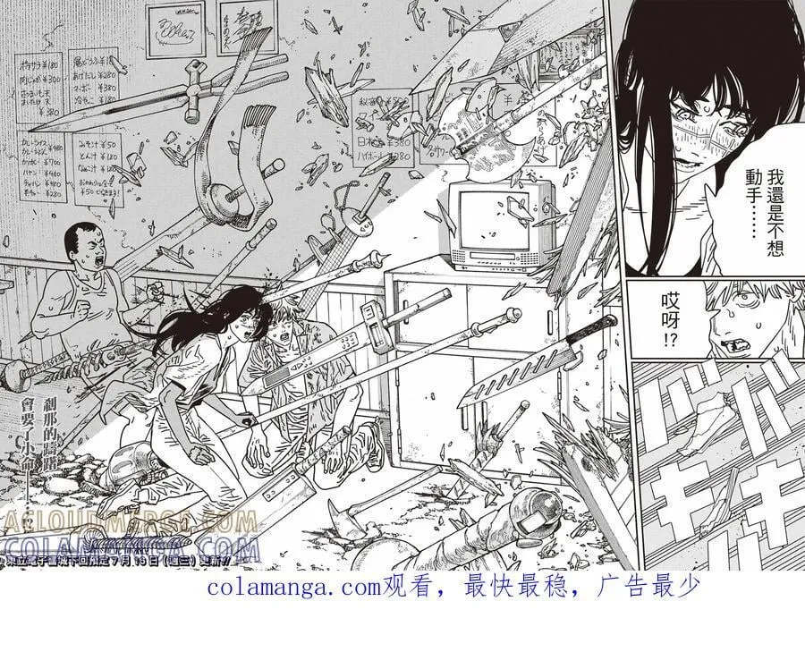 第208话 第13页