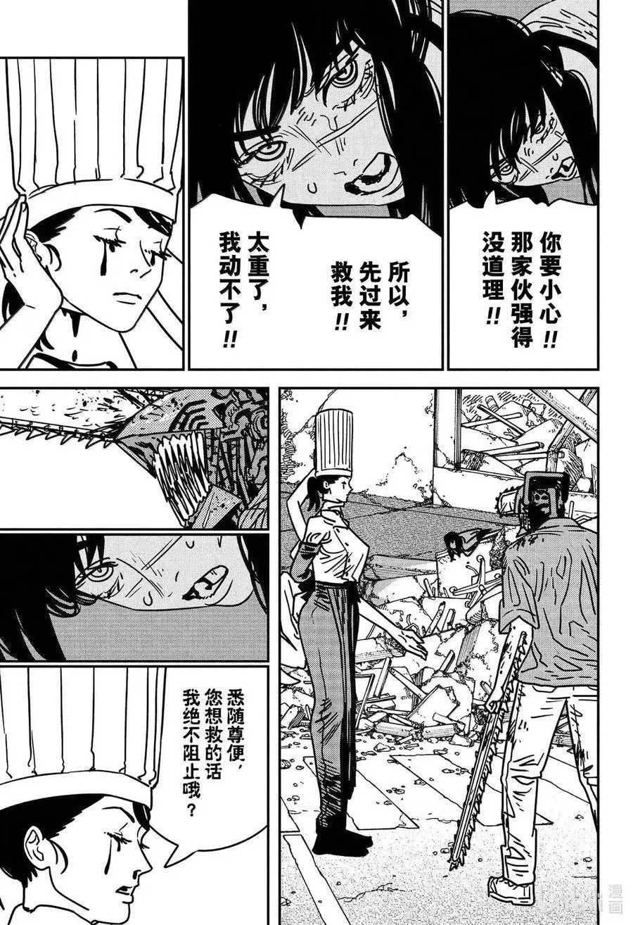 S2-109 胸・女人・谢罪 第2页