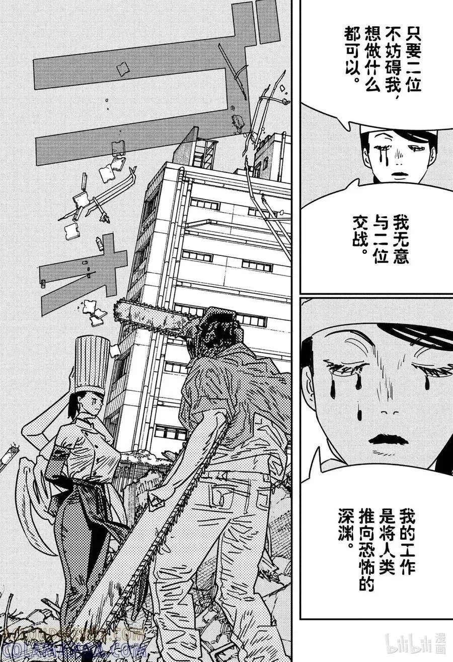 S2-109 胸・女人・谢罪 第3页