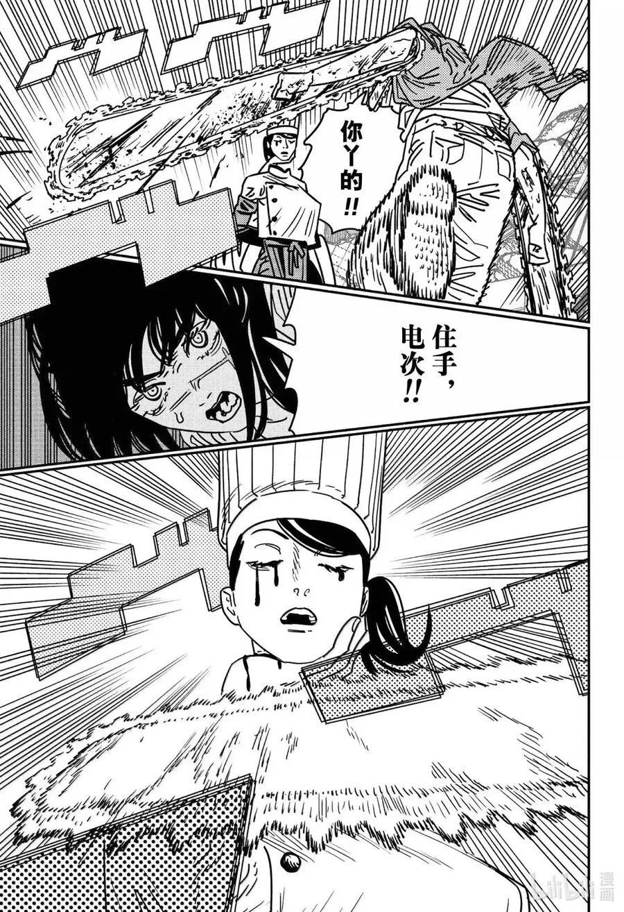 S2-109 胸・女人・谢罪 第6页