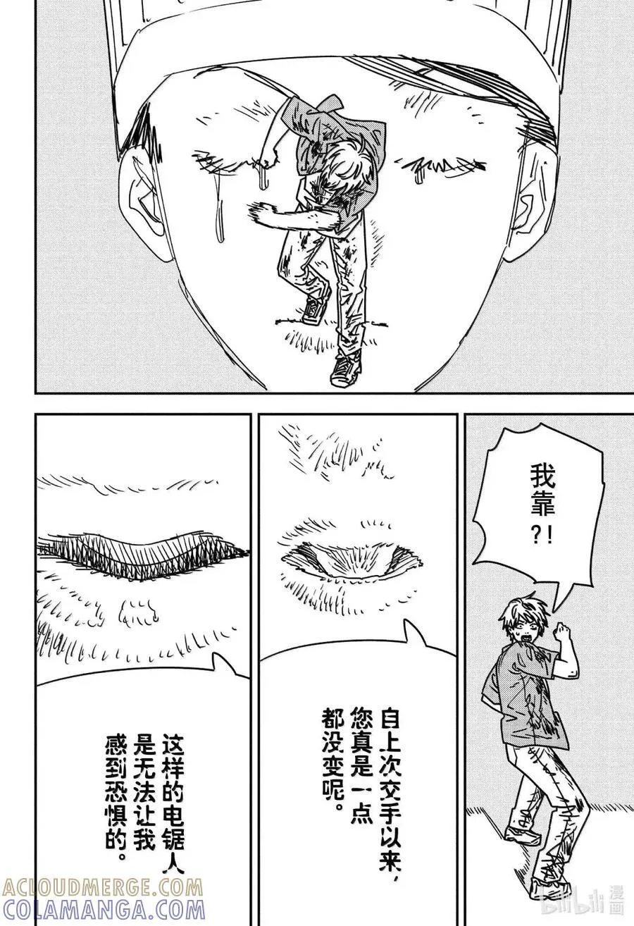 S2-109 胸・女人・谢罪 第7页