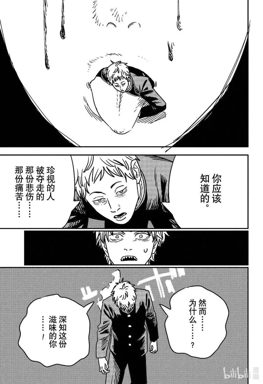 S2-109 胸・女人・谢罪 第8页