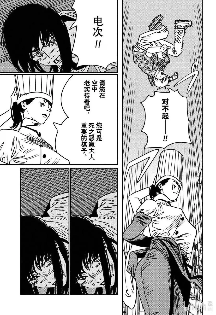 S2-109 胸・女人・谢罪 第10页
