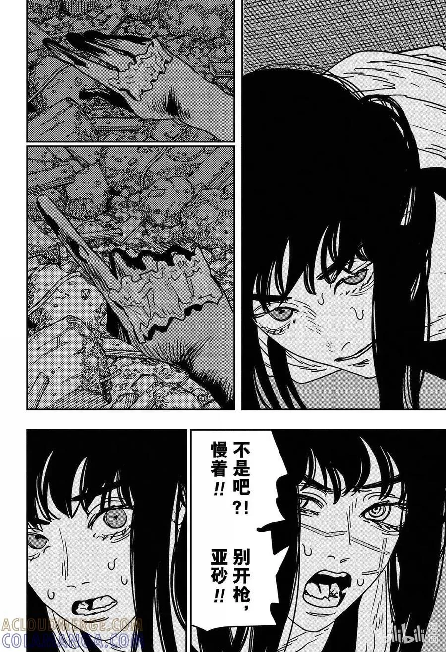 S2-109 胸・女人・谢罪 第11页