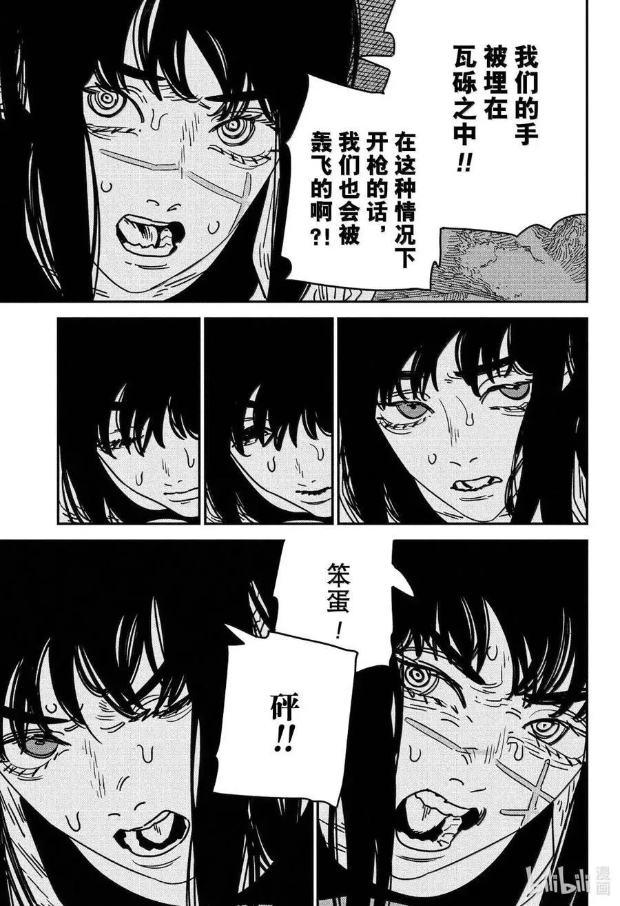 S2-109 胸・女人・谢罪 第12页