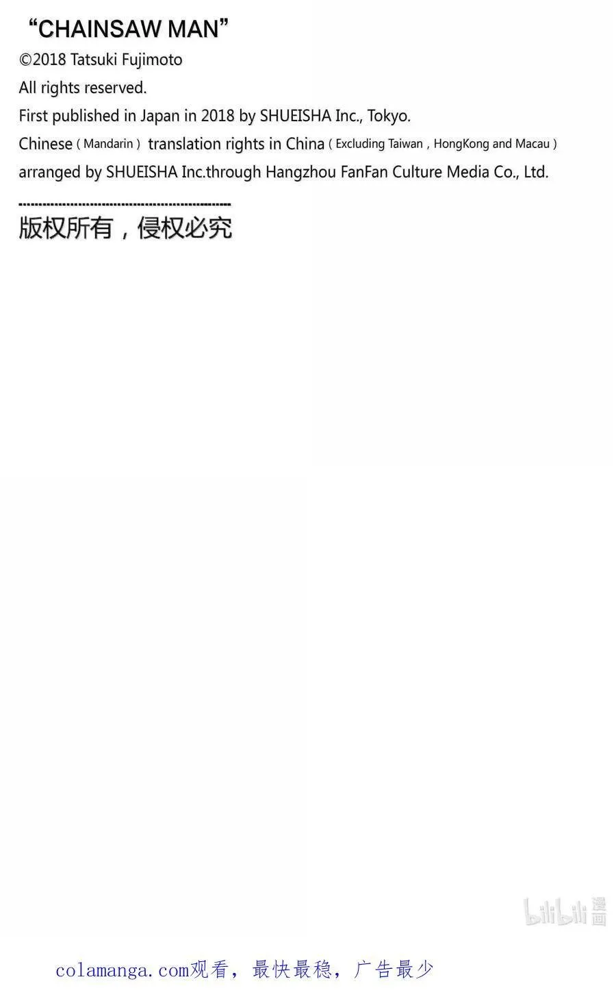 S2-109 胸・女人・谢罪 第16页