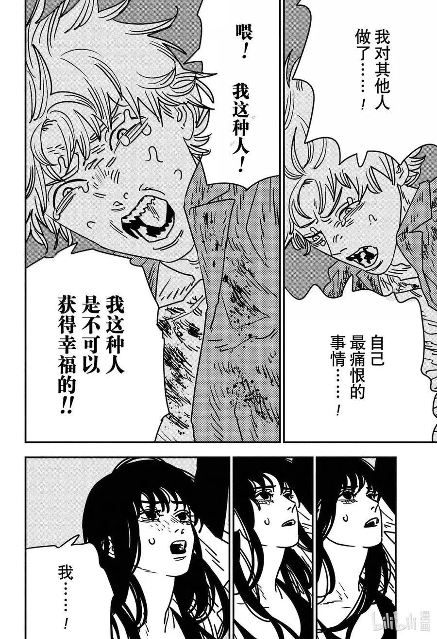 S2-109 胸・女人・谢罪 第18页