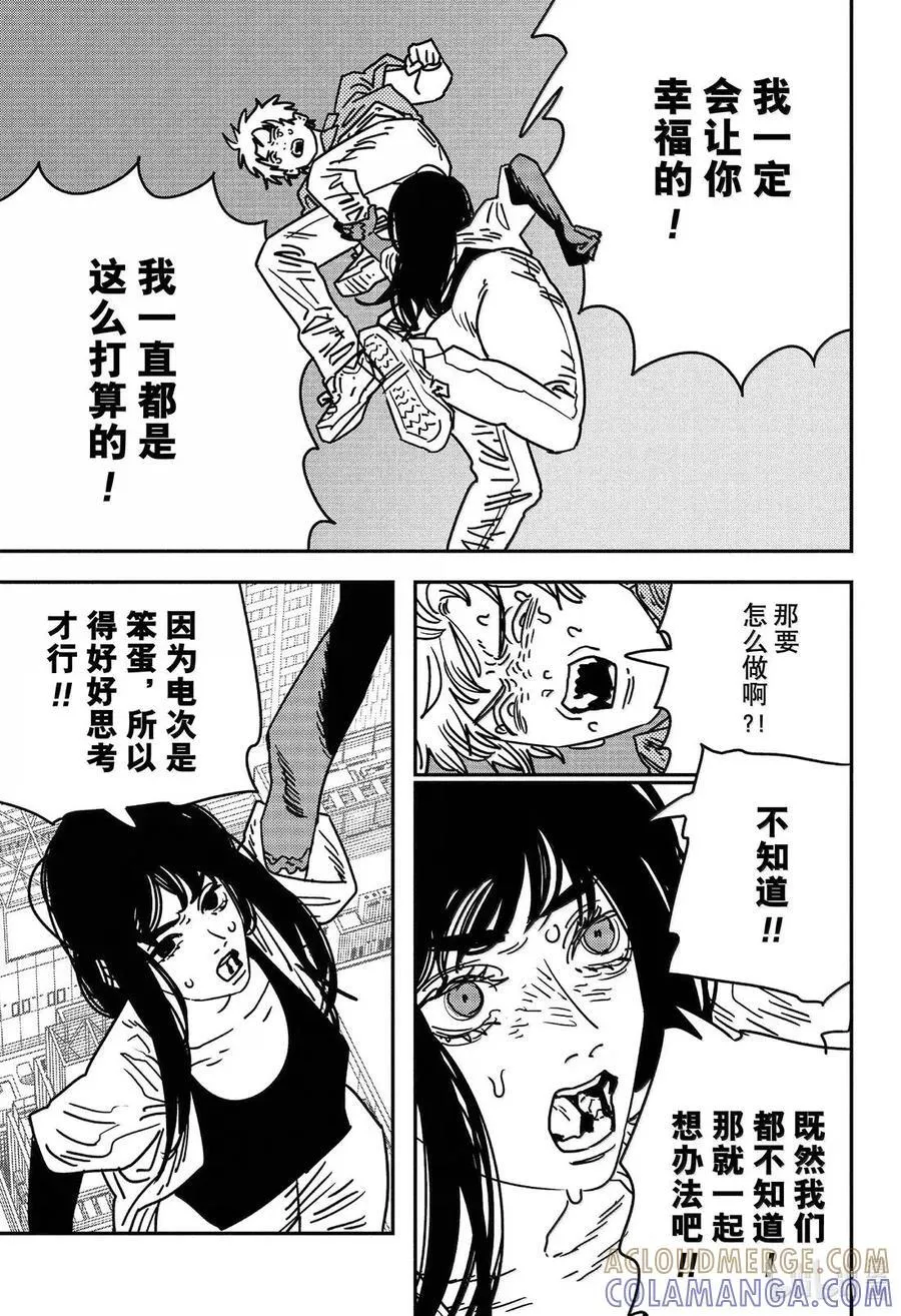 S2-110 哒哒哒哒哒哒哒哒哒！ 第3页