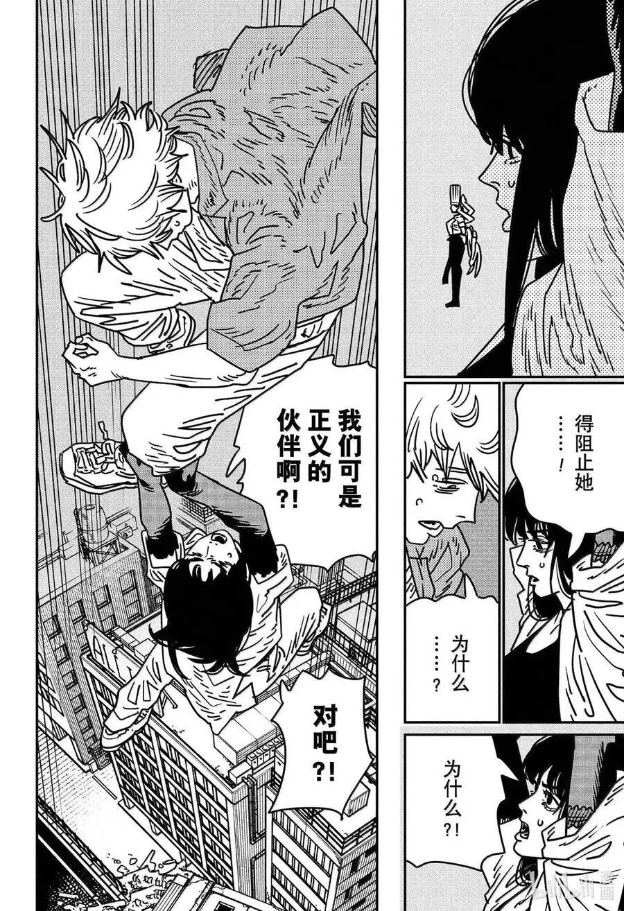 S2-110 哒哒哒哒哒哒哒哒哒！ 第6页