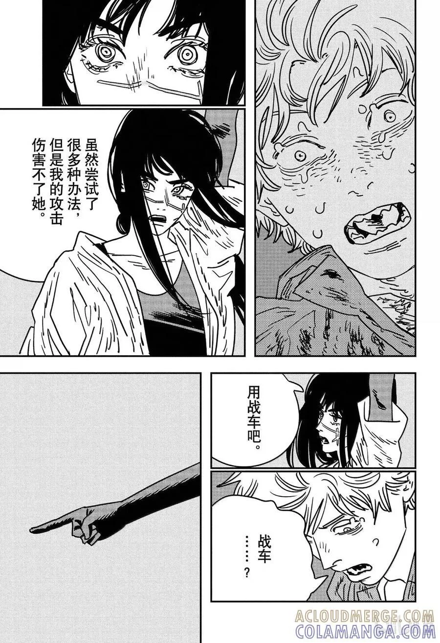S2-110 哒哒哒哒哒哒哒哒哒！ 第7页
