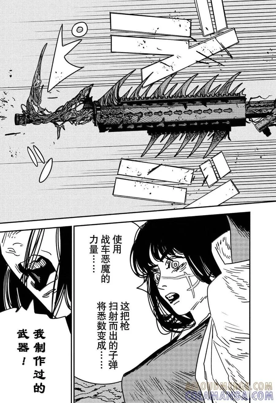 S2-110 哒哒哒哒哒哒哒哒哒！ 第9页
