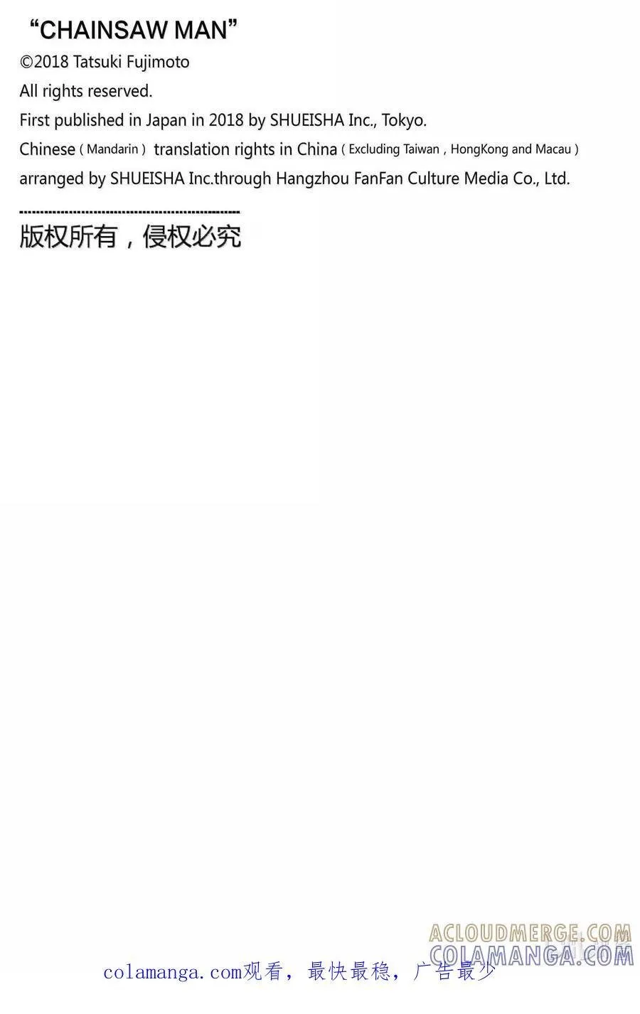 S2-110 哒哒哒哒哒哒哒哒哒！ 第15页