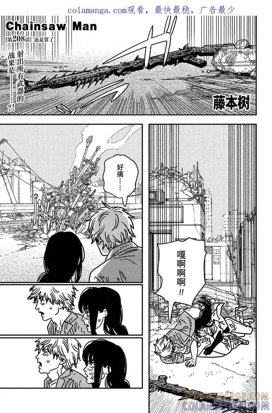 S2-110 哒哒哒哒哒哒哒哒哒！ 第16页