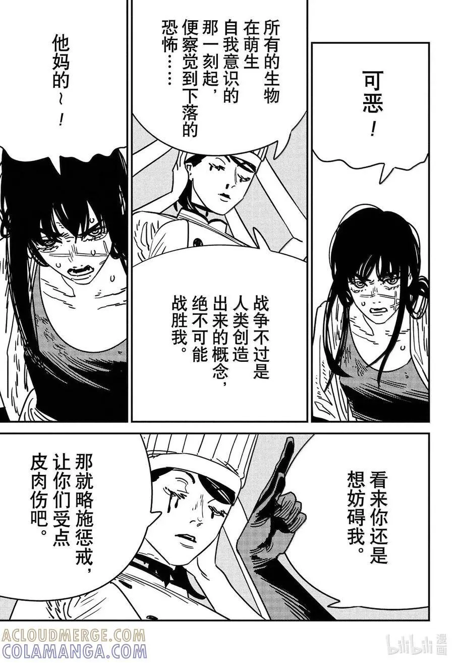 S2-111 还是算了 第3页