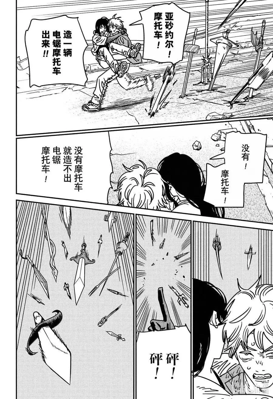 S2-111 还是算了 第6页